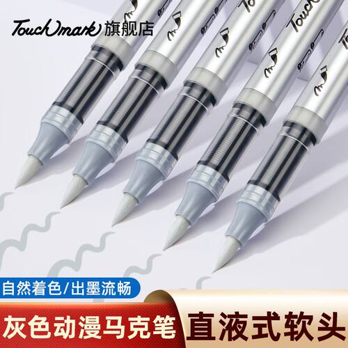 灰色单支丙烯马克笔直液式/油性