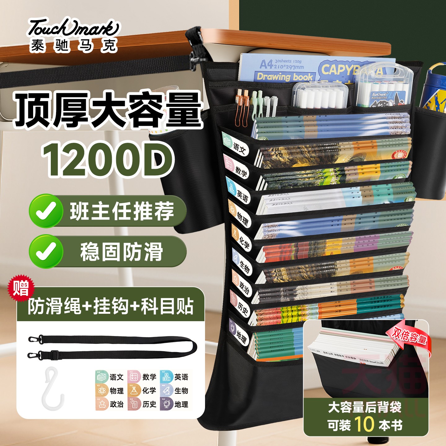 大容量加厚桌边挂书袋高中生初中生420D书袋课桌收纳学生书本收纳袋书桌书袋教室挂书神器课桌侧旁置物架