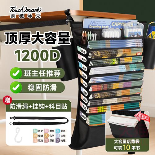 大容量加厚桌边挂书袋