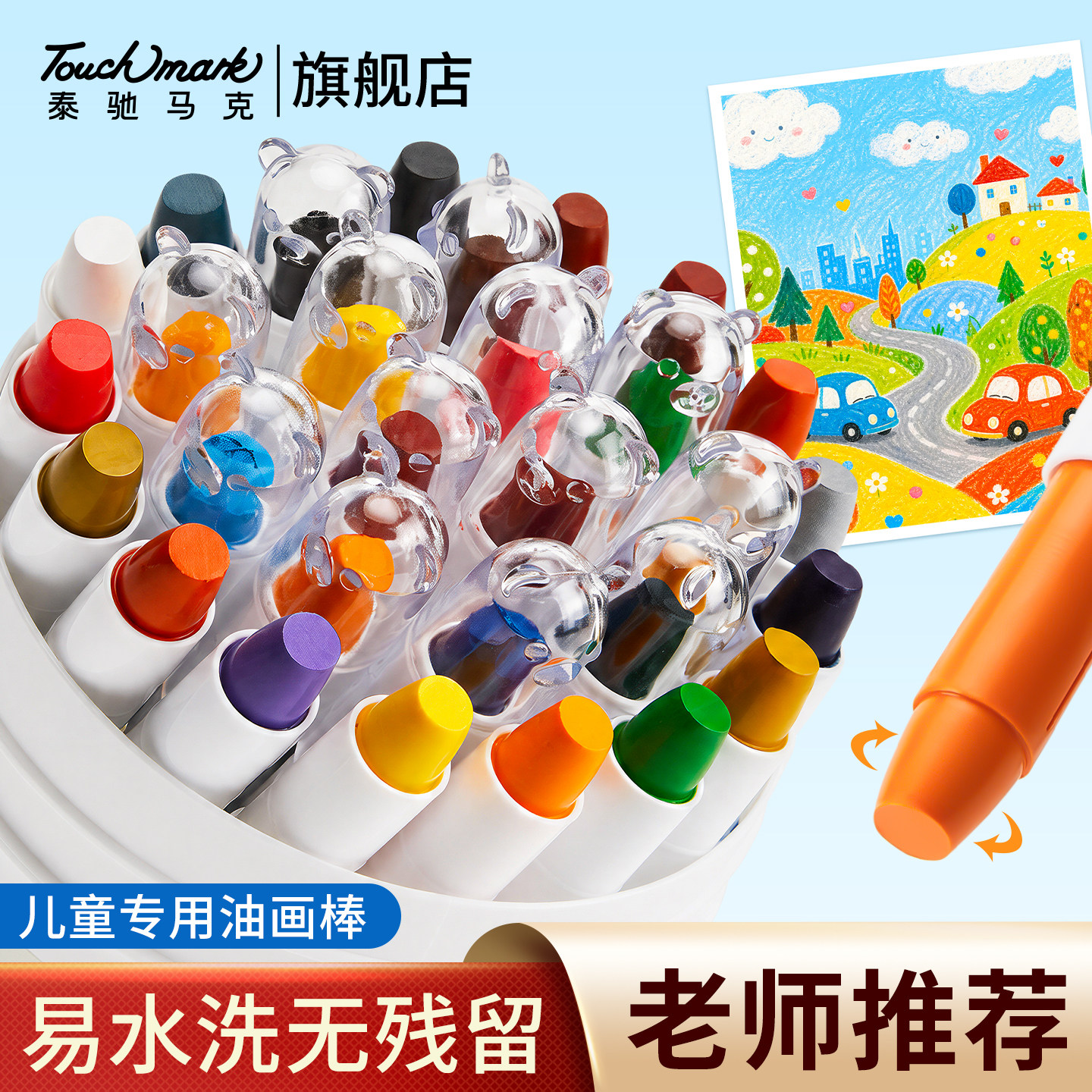 泰驰儿童专用油画棒无毒蜡笔图片