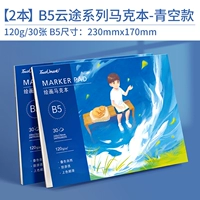 [2 книги] B5 Mark Benqing пустая модель 120 г/всего 60 фотографий