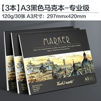 [3 книги] A3 Марк 120 г/общий 90 профессиональный уровень [Хорошая антипроницаемость]