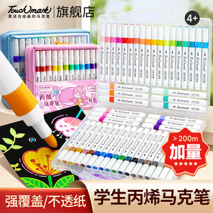 泰驰Touchmark丙烯马克笔小学生美术专用24色水彩笔儿童可水洗无毒画笔幼儿园不透色可叠色笔芯彩色画画笔