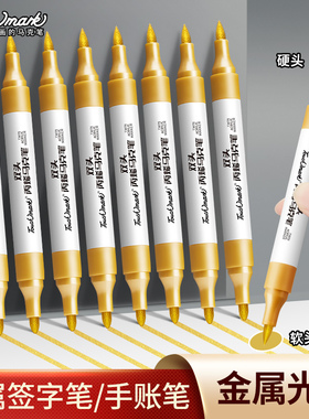 Touchmark金色签字笔金属丙烯马克笔双头书法练字笔手账涂鸦笔喜帖请柬签到笔红色白色抄经笔明星签名笔