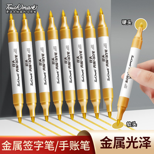 Touchmark金色签字笔金属丙烯马克笔双头书法练字笔手账涂鸦笔喜帖请柬签到笔红色白色抄经笔明星签名笔