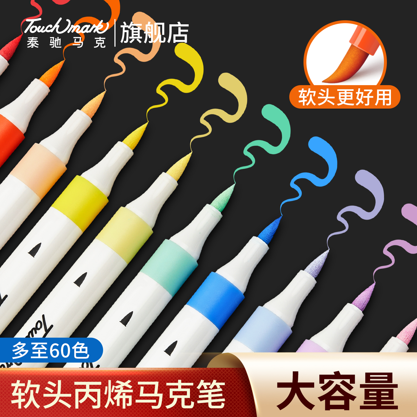 软头丙烯马克笔无毒可水洗