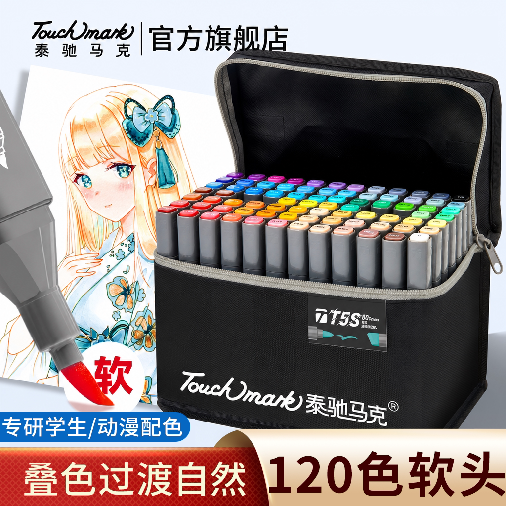 Touchmark双头马克笔学生动漫图片