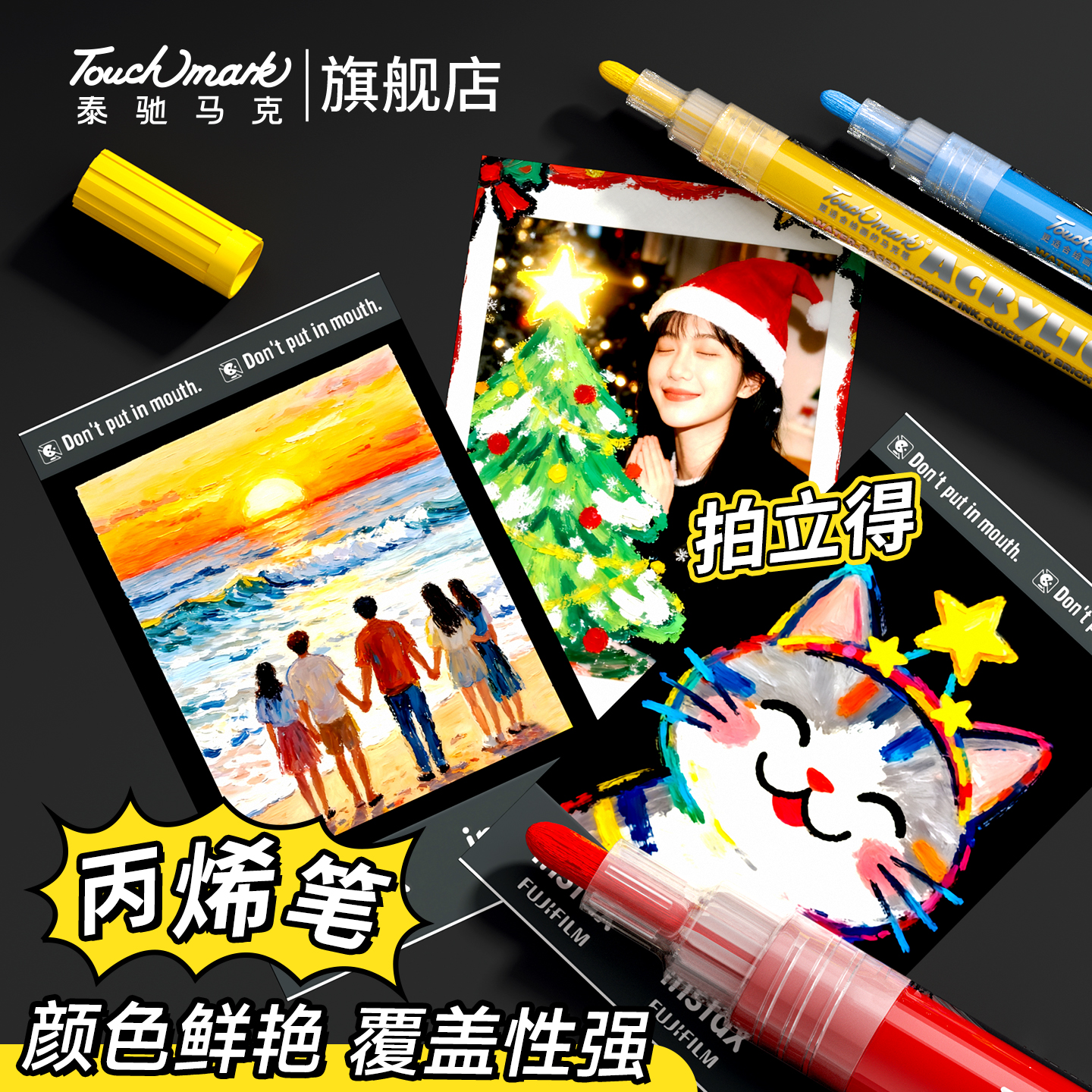 丙烯笔现货速发！店铺月销过万！