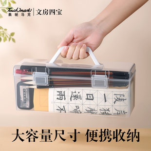touchmark毛笔书法专用初学者套装 兼毫狼毫入门级文房四宝小学生笔墨纸砚练字全套儿童练习练字毛笔新手收纳