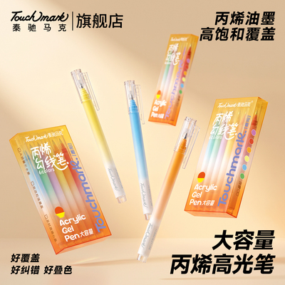 太好用了！彩色丙烯勾线笔不晕染