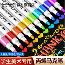 泰驰Touchmark丙烯马克笔小学生美术专用24色软头翻翻乐水彩笔儿童可水洗无毒画笔幼儿园不透色可叠色彩色笔