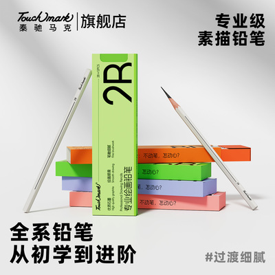 铅笔现货速发！365天断芯包赔！