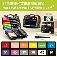 [Прямой жидкий акрил] Мягкий наконечник, 12 цветов + маркер для отметок + крючок/ручка для выделения