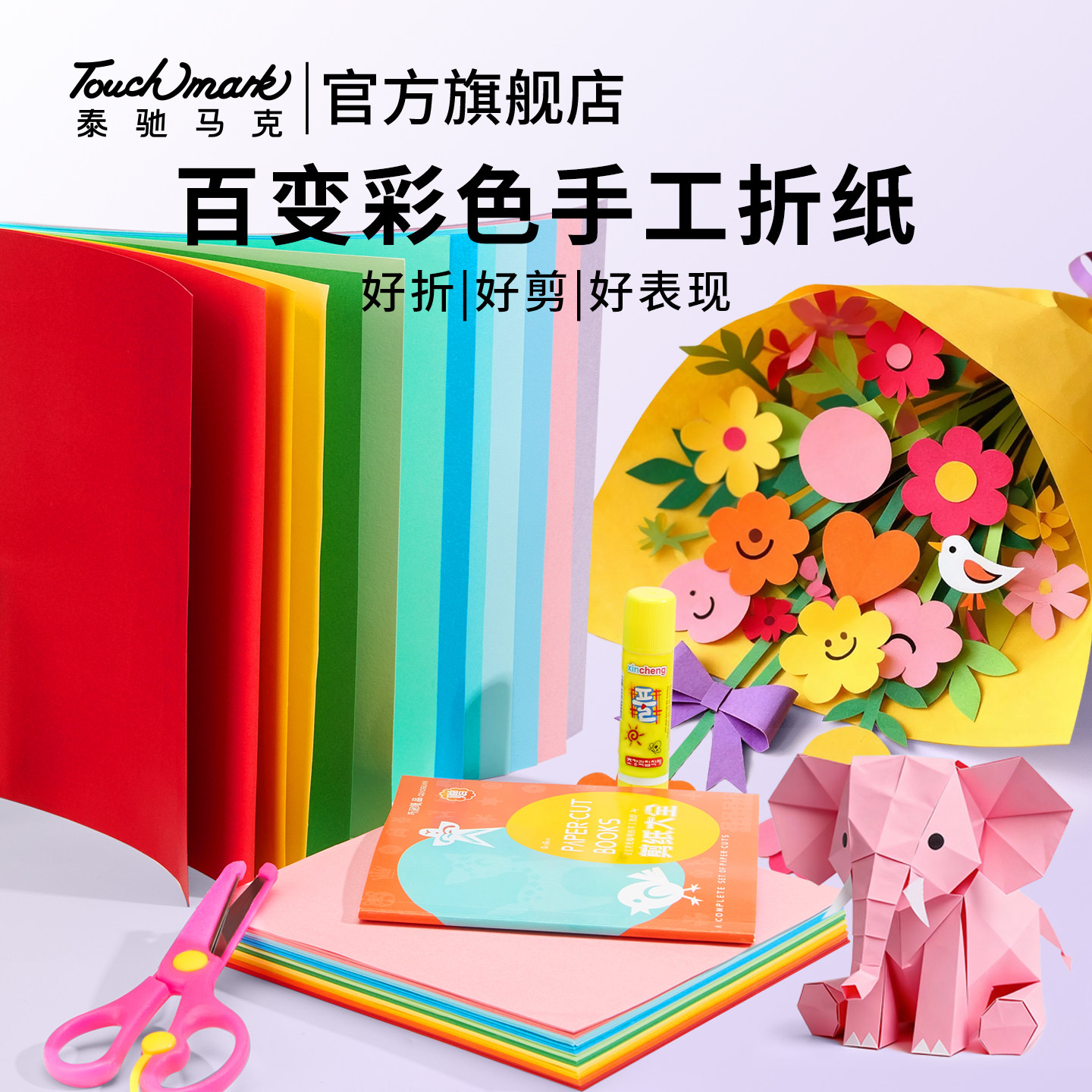 儿童手工折纸小学生专用彩纸图片