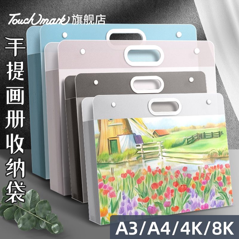 4k画册收纳册素描绘画画纸画稿画夹美术作品集8K文件资料册a2画作收纳袋子a3透明海报油画袋儿童奖状收集册