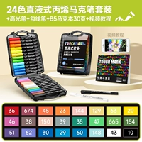 [Прямой жидкий акрил] Мягкий наконечник, 24 цвета + маркер для отметок + крючок/ручка для выделения