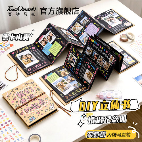 风琴本立体书diy自制相册纪念册