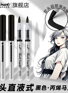 touchmark黑色直液式丙烯马克笔软头单支自选高光笔丙烯笔小学生美术专用不透色可叠色白色水彩笔红色记号笔