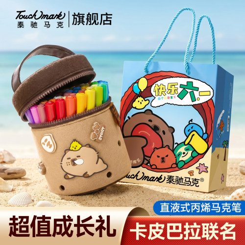 【网红爆款】丙烯马克笔小学生