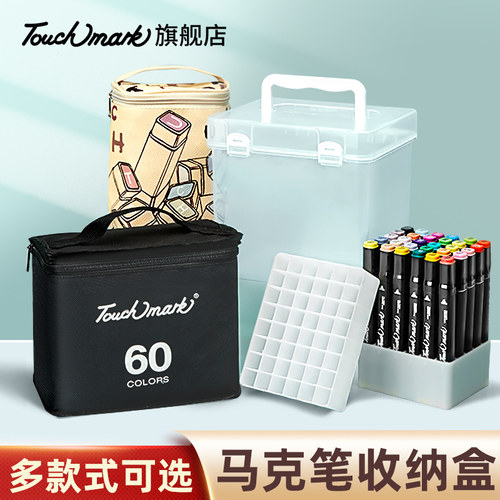 touchmark耐摔多功能收纳盒