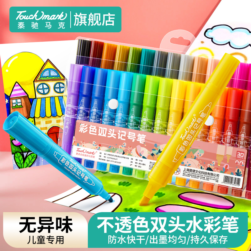 Touchmark大墨量彩色记号笔