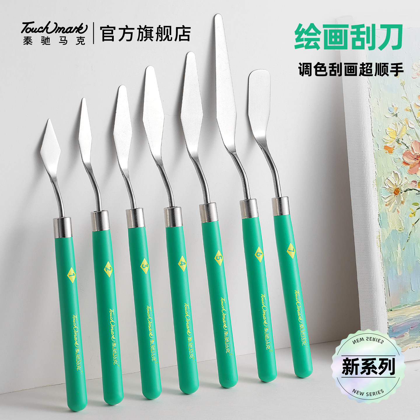 油画刀油画刮刀套装丙烯颜料刮刀图片