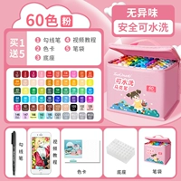 [Sakura Powder Bag] Wash 60 Colors 丨 Подарок 5 подарков