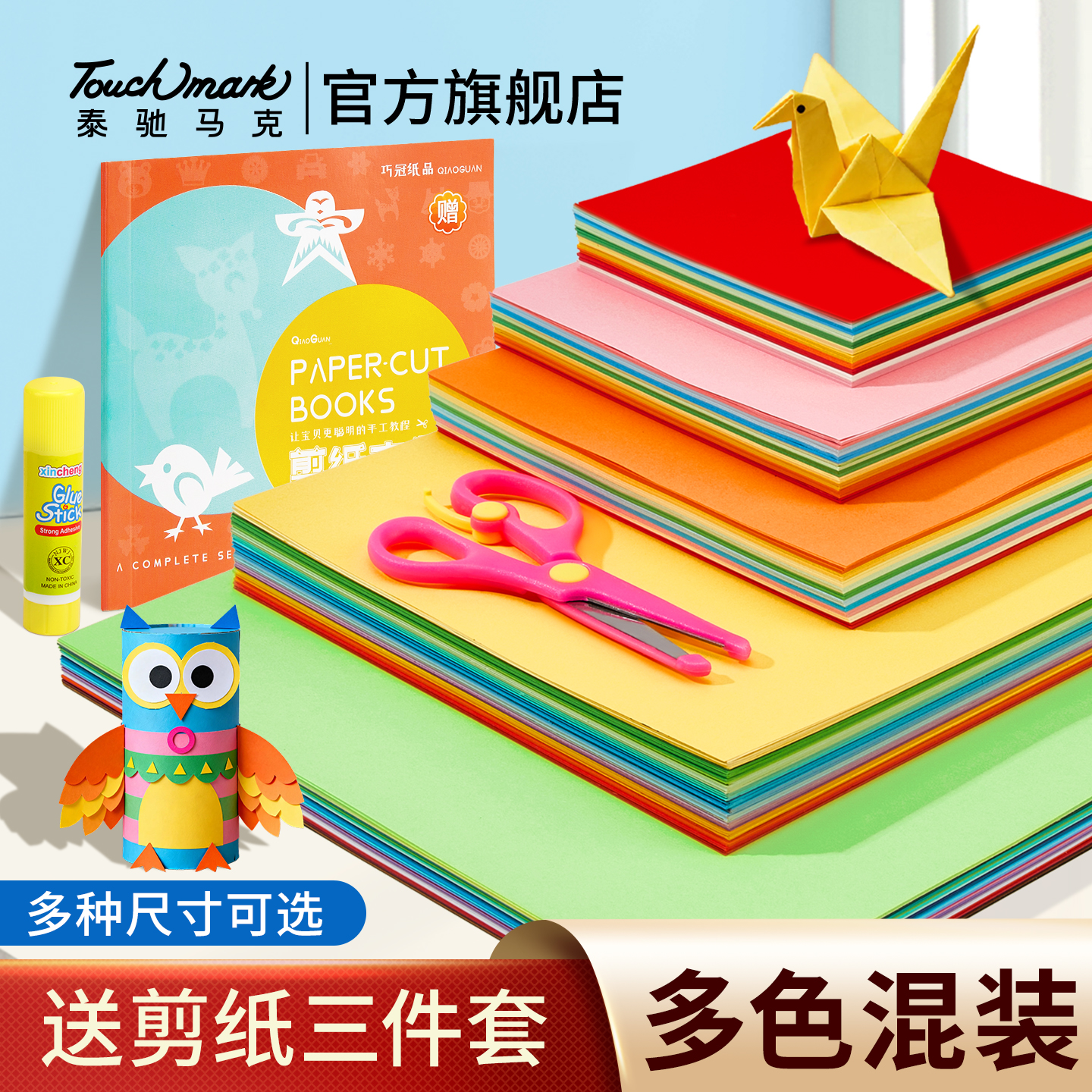 泰驰马克黑白彩色硬卡纸