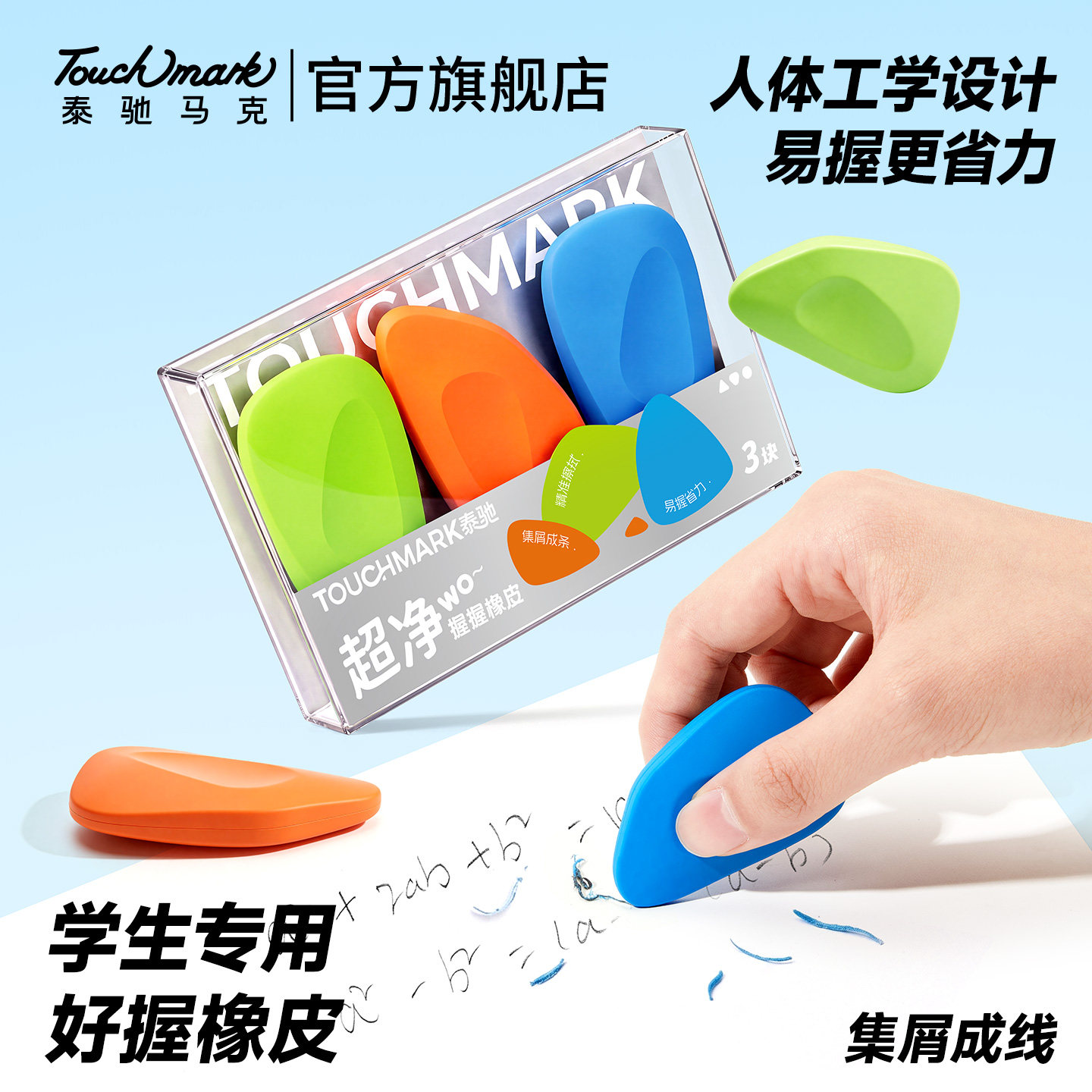 橡皮擦无屑超干净不留痕小学生