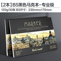 [2 книги] B5 Марк 120 г/общий 60 Профессиональный уровень [Хорошая антипроницаемость] Хорошая анти -эффективность]