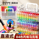 丙烯马克笔学生美术专用不透色丙烯笔小学生不透色可叠色水彩笔初中生儿童泰驰马克画笔 Touchmark软头直液式