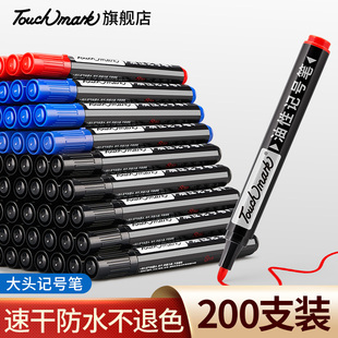 touchmark大头笔记号笔黑色防水防油不掉色油性速干签字笔快递工地物流专用红色蓝色笔勾线笔美术专用小学生