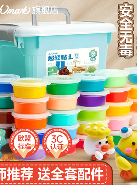 泰驰马克Touchmark超轻粘土儿童幼儿园小学生白色红色大包橡皮泥手工diy12/24/36色安全彩泥手工泥黏土套装