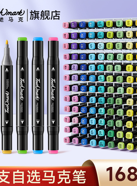 【系列2】Touchmark油性马克笔单支自选动漫设计绘画水彩笔小学生幼儿园美术专用正版双头速干涂鸦补色手绘