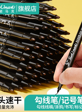 Touchmark双头记号笔水性勾线笔小学生美术专用防水防油不掉色黑色油性粗细儿童描边笔速干幼儿园划线高光笔