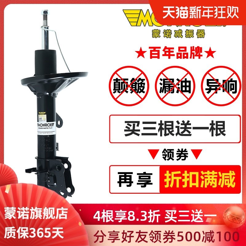蒙诺进口宝马1 3 5系X1 X3 X5 X6/320i 318 520 前后减震器避震器|ruв категории автомобиль/товаров/аксессуары/переоснащение, автозапчасти, система подвески, амортизатор - от Buy2taobao.com для оказания профессиональной услуги покупки агента Taobao