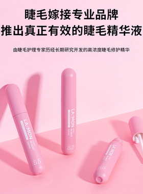 韩国原装进口LAMON眼睫毛再生修护精华液专业嫁接睫毛增长营养液