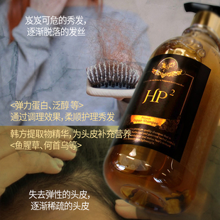韩国进口HP²头皮发丝护理香氛修护洗发水控油蓬松清洁去屑防脱发
