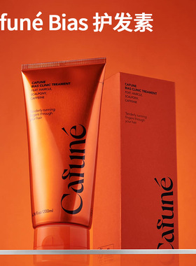 韩国进口cafune护发素柔顺顺滑改善毛躁干枯修护受损发质控油蓬松