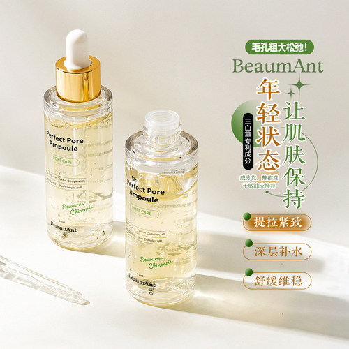 韩国直邮BeaumAnt三白草毛孔紧致精华补水保湿熬夜垮脸救星女50ml - 封面