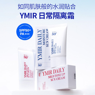 韩国进口YMIR红色温和亮肤隔离霜焕白遮瑕SPF50 防紫外线全身50ml
