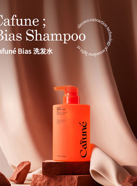 韩国进口cafune咖啡因头皮洗发水去屑止痒清洁控油男女士专用