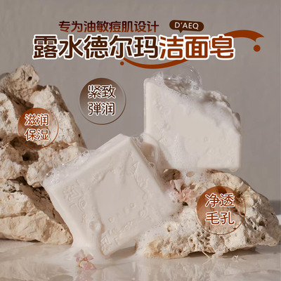 身体洁面皂清洁角质黑头全身可用