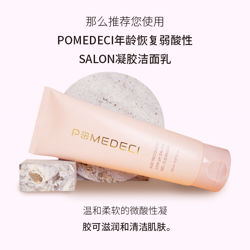韩国直邮POMEDECI年龄恢复弱酸性凝胶洁面乳低敏温和清洁150ml