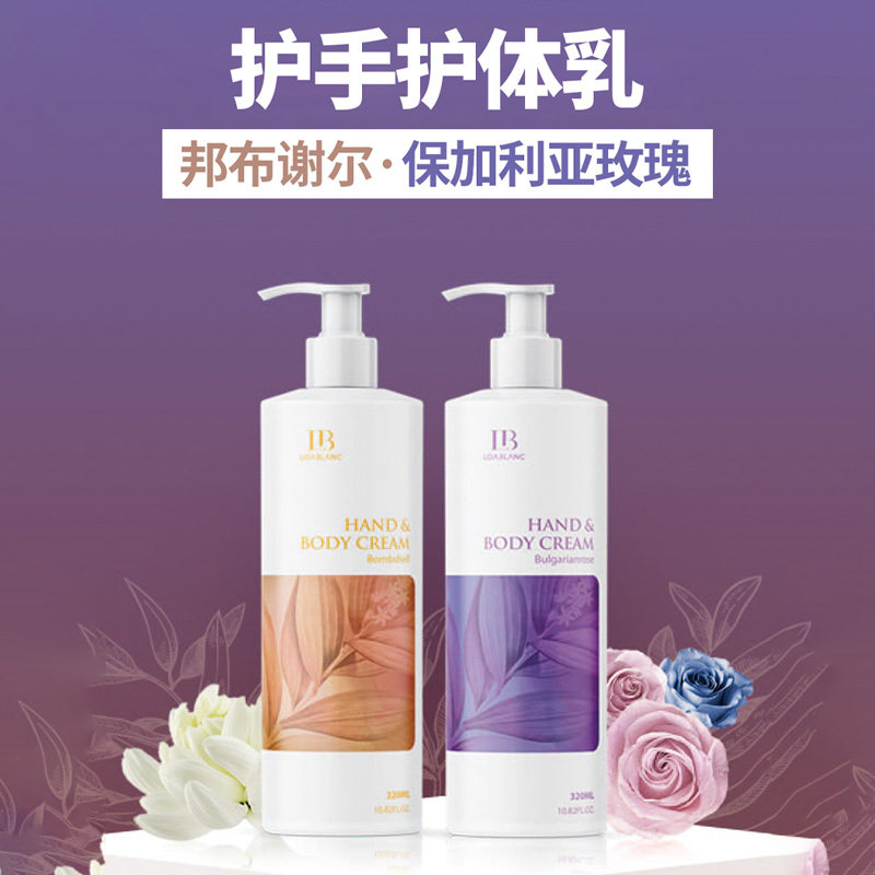 韩国进口LOABLANG牛油果香氛身体乳清爽滋润72小时保湿敏肌男女款