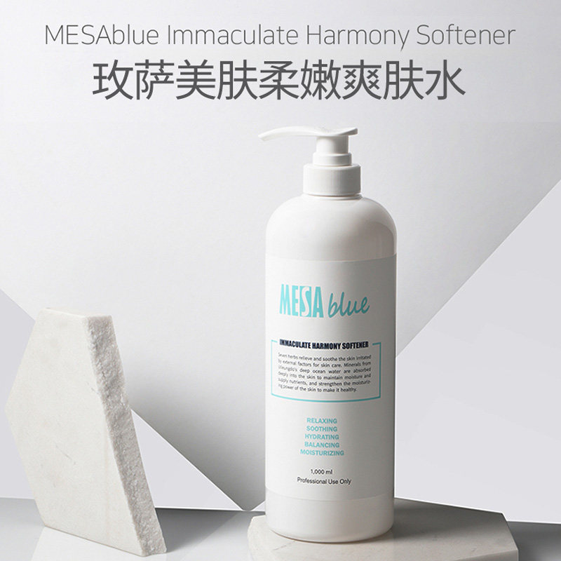韩国MESABLUE玫萨补水保湿爽肤水