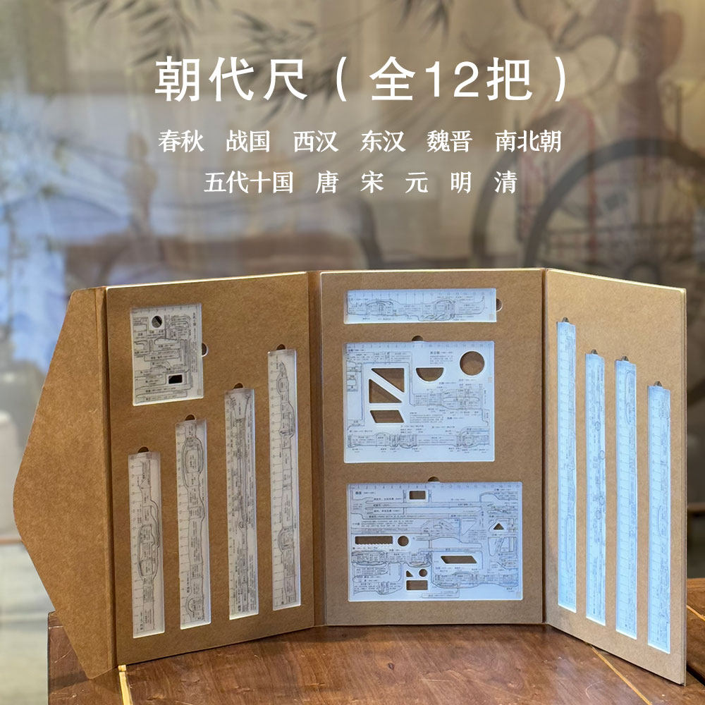 秦汉尺总朝代尺珍藏版中国历史朝代更替顺序小学生初中生创意礼物,文具电教/文化用品/商务用品,各类尺/三角板/量角器,淘宝优惠券,粉丝福利购,淘宝优惠卷