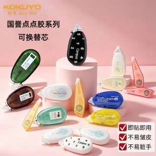 国誉点点胶替换芯透明双面胶滚动胶带手帐胶水七彩点状胶迷你轻便
