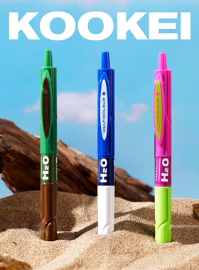 kookei按动中性笔黑色水笔0.5mm沙漠绿洲H2O宝特瓶笔速干刷题笔考试学生斑马限定中性笔不落榜干洗店