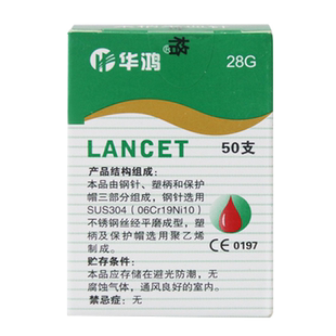 医用华鸿一次性采血针放血针I型50支泻血针刺络拔罐泻血笔用